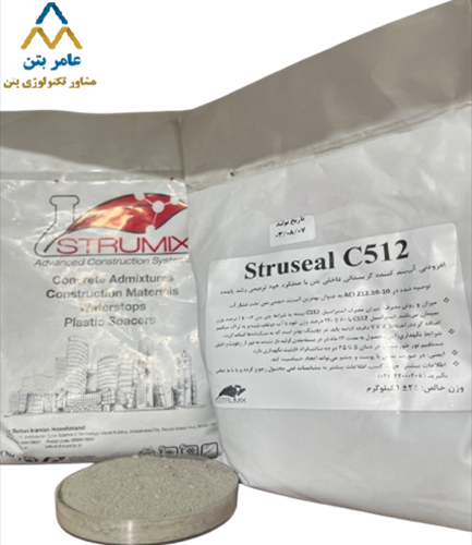 پودر آب بند کریستالی داخلی بتن C512
