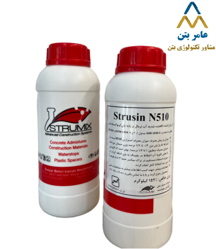 ابر روان کننده استرامیکس N510