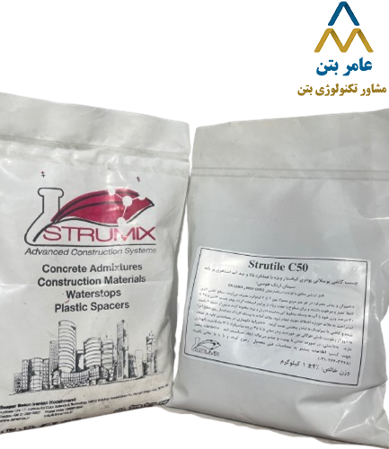 چسب کاشی پودری پرسلانی C50